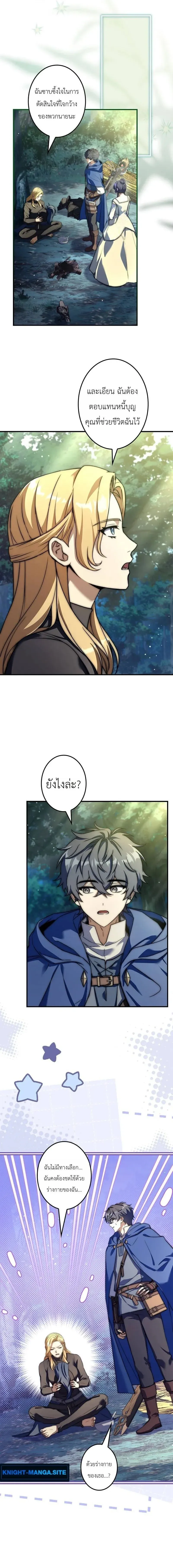 I Became a Wizard in a Medieval Fantasy World พล_กช_ว_ตจอมเวทในโลกแฟนตาซ_ย_คกลาง ตอนที่ ตอนที่ 24 รูปที่ 18