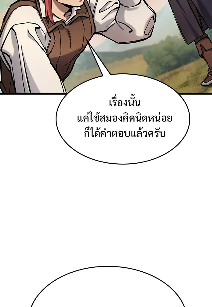 อัศวินวันเดียว ตอนที่ 72 รูปที่ 103