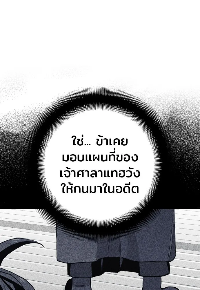 เส้นทางสู่เทพมาร ตอนที่ 128 รูปที่ 28