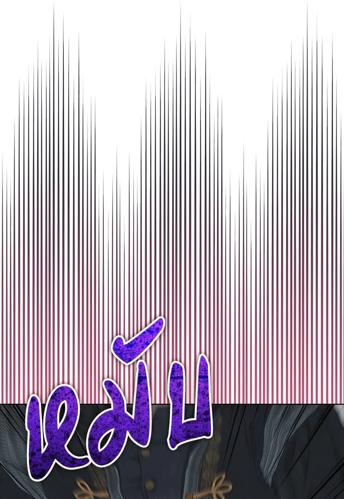 ลูกสาวตัวปลอมของท่านดยุก ตอนที่ 10 รูปที่ 128