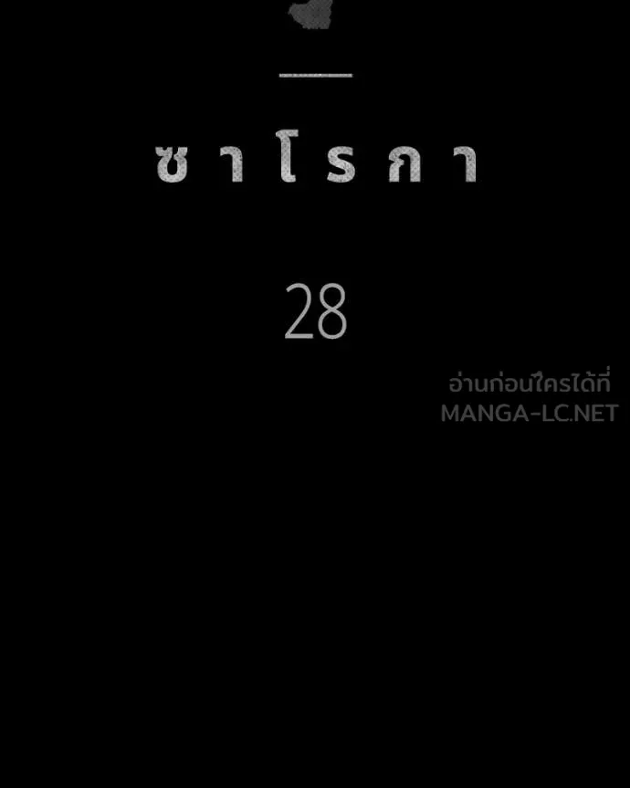 เกาลูน ตอนที่ 28 รูปที่ 76