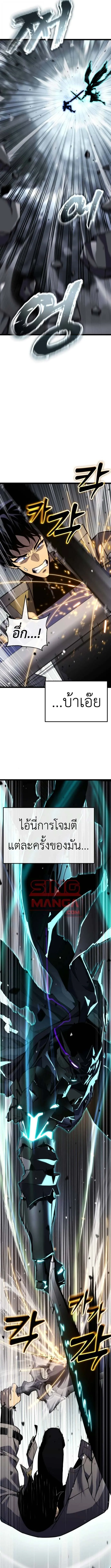 Artifact-Devouring Player เพลเยอร_ผ_กล_นก_นอาร_ต_แฟกต_ ตอนที่ ตอนที่ 31 รูปที่ 16