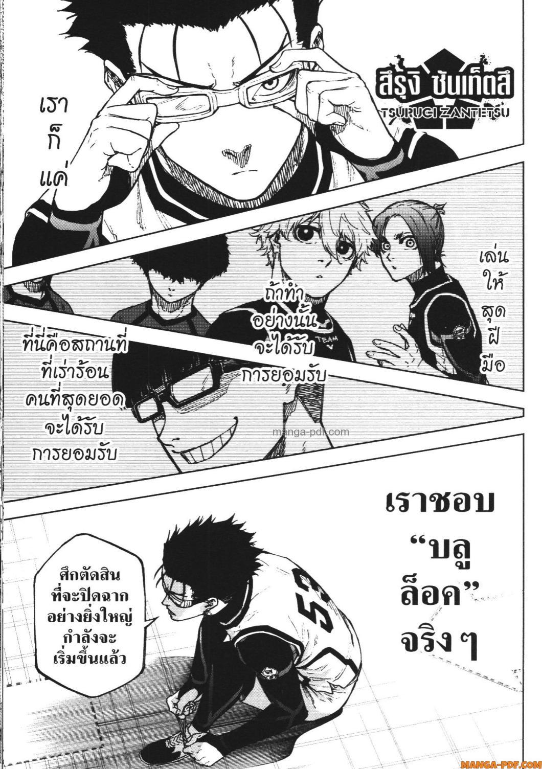 Manga-lc-com อ่านมังงะ อ่านการ์ตูน ออนไลน์ ฟรี Blue Lock Episode Nagi ตอนที่ 1 2 3 4 5 6 7 8 9 10 11 12 13 14 ฟรี ไม่มีโฆษณา Manga-lc - อ่าน มังงะ อ่าน การ์ตูน ออนไลน์ อ่านมังงะ ฟรี