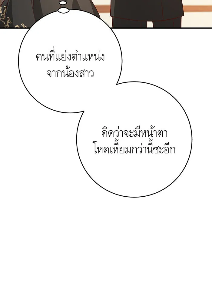 นางร้ายที่ไหนจะมีคุณธรรม ตอนที่ 9 รูปที่ 155