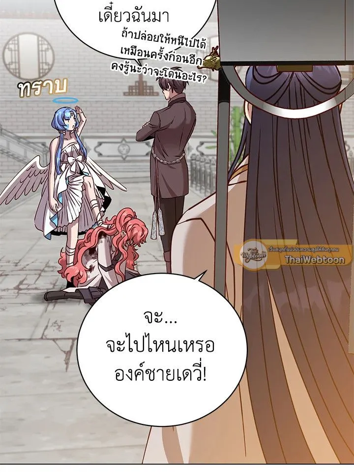 The Max Level Hero Has Returned การกล_บมาของว_รบ_ร_ษเวลต_น ตอนที่ ตอนที่ 201 รูปที่ 88