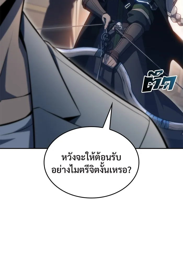 ผู้เล่นหน้าใหม่เลเวลแมกซ์ ตอนที่ 76 ป่าเอลฟ์ รูปที่ 130
