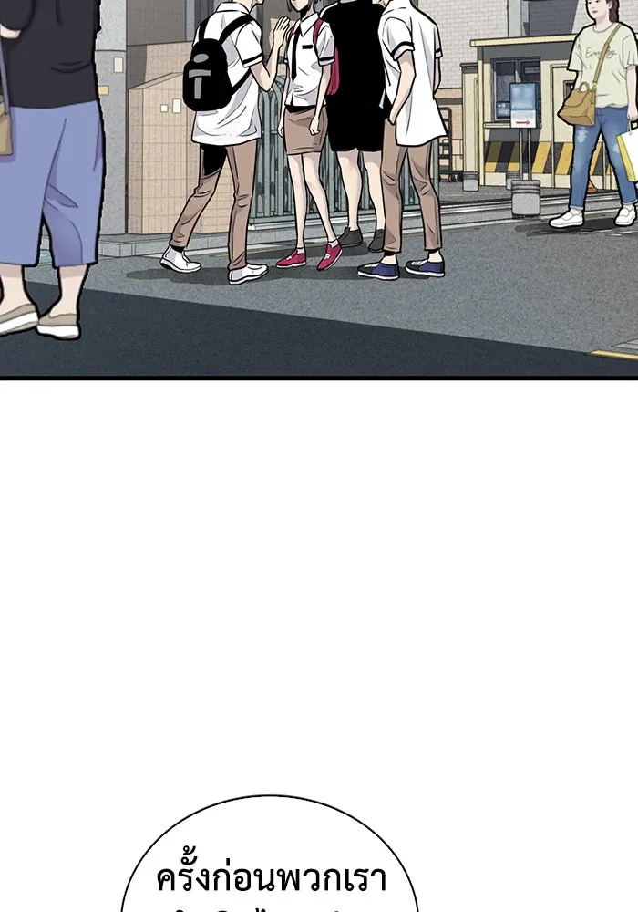 มีนา เกิดมาล่า ตอนที่ 27 รูปที่ 35