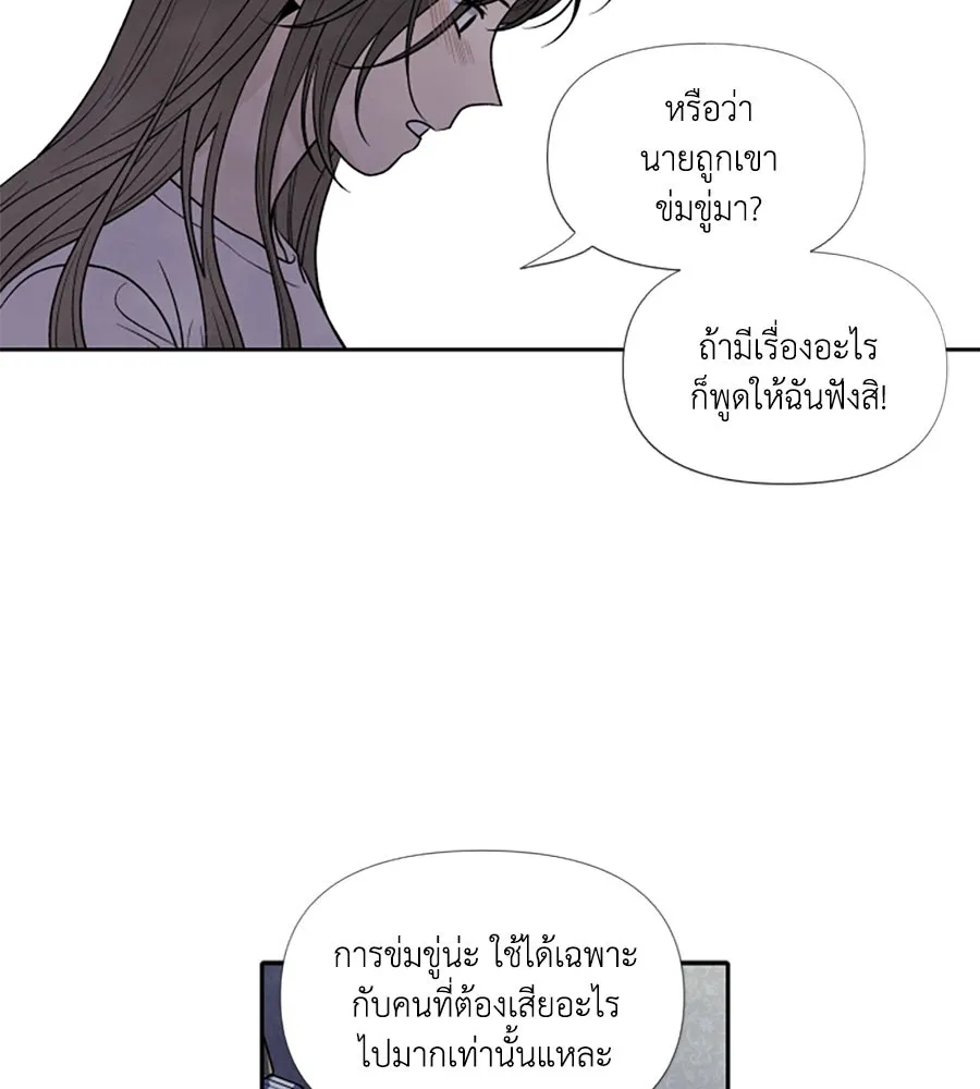 เหตุผลของคนไม่อยากอยู่ ตอนที่ 63 รูปที่ 86