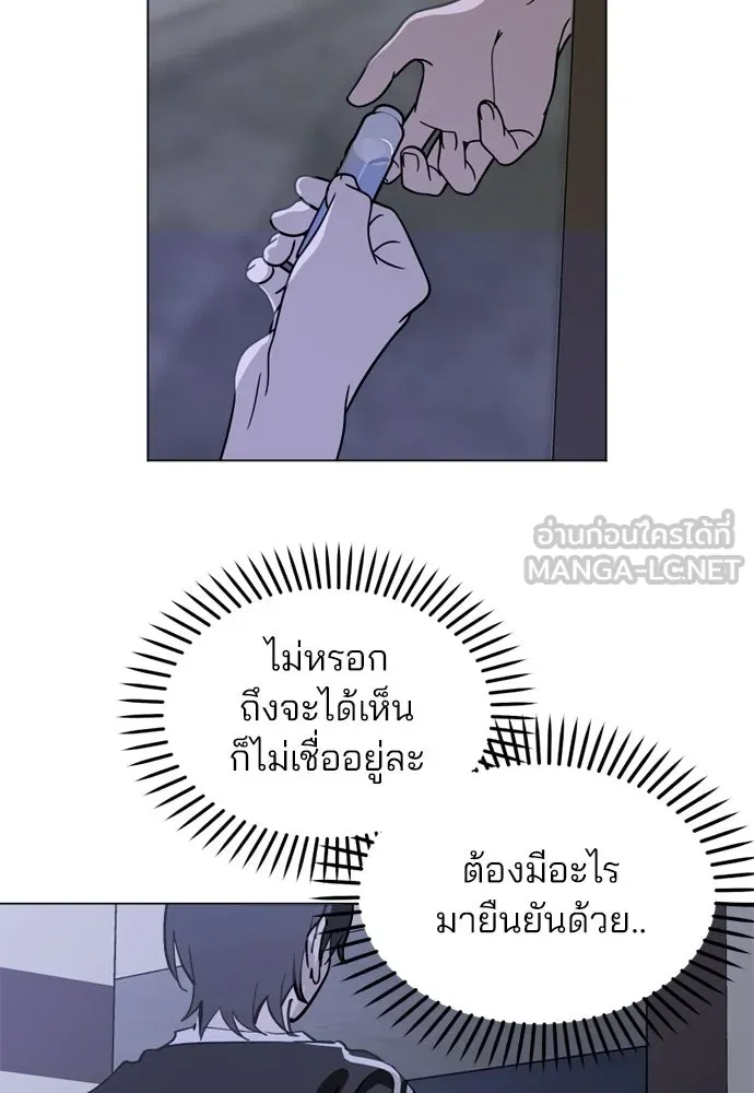 สวยเองนักเลงพอ ตอนที่ 51 รูปที่ 96