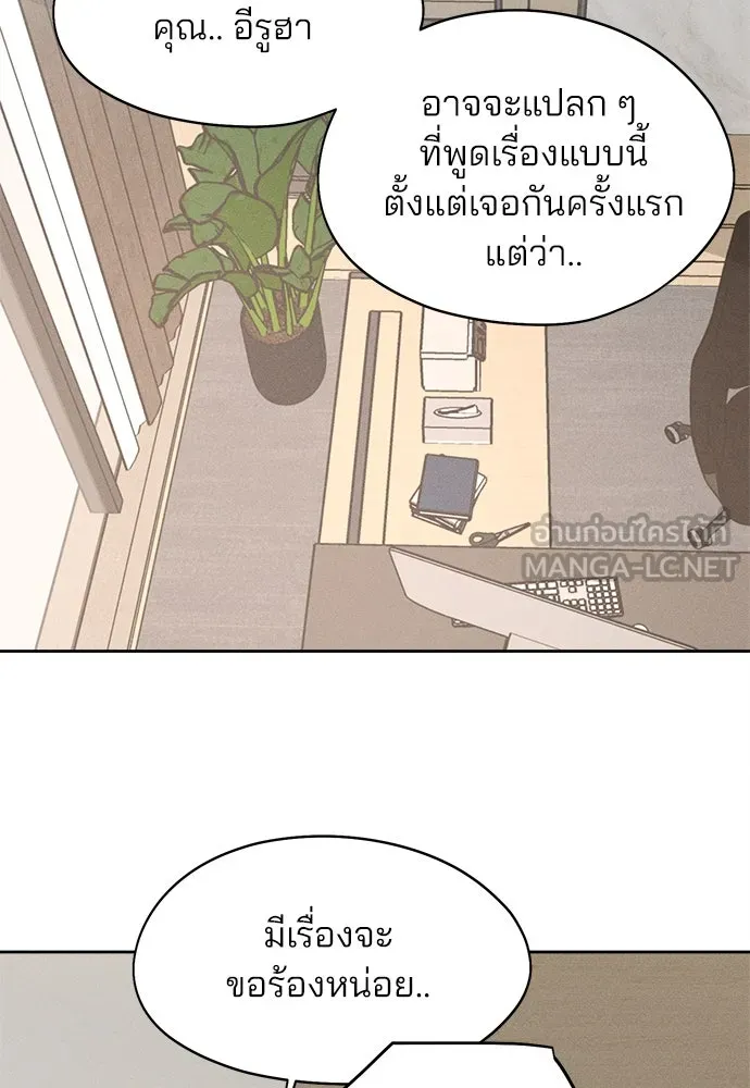 สวยเองนักเลงพอ ตอนที่ 18 รูปที่ 24