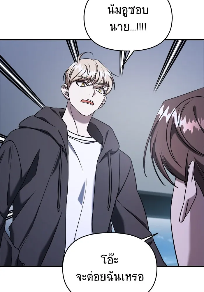 วายร้ายก็อยากมีรัก ตอนที่ 70 รูปที่ 49