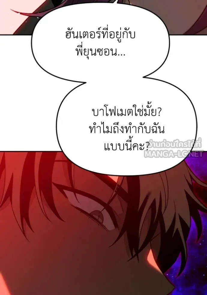 อดีตบอสหอคอย ตอนที่ 126 รูปที่ 78