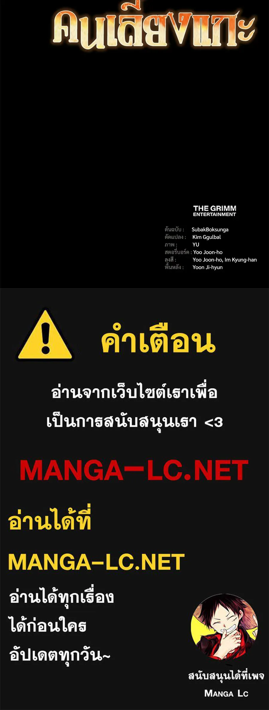 จอมเวทคนเลี้ยงแกะ ตอนที่ 21 รูปที่ 301
