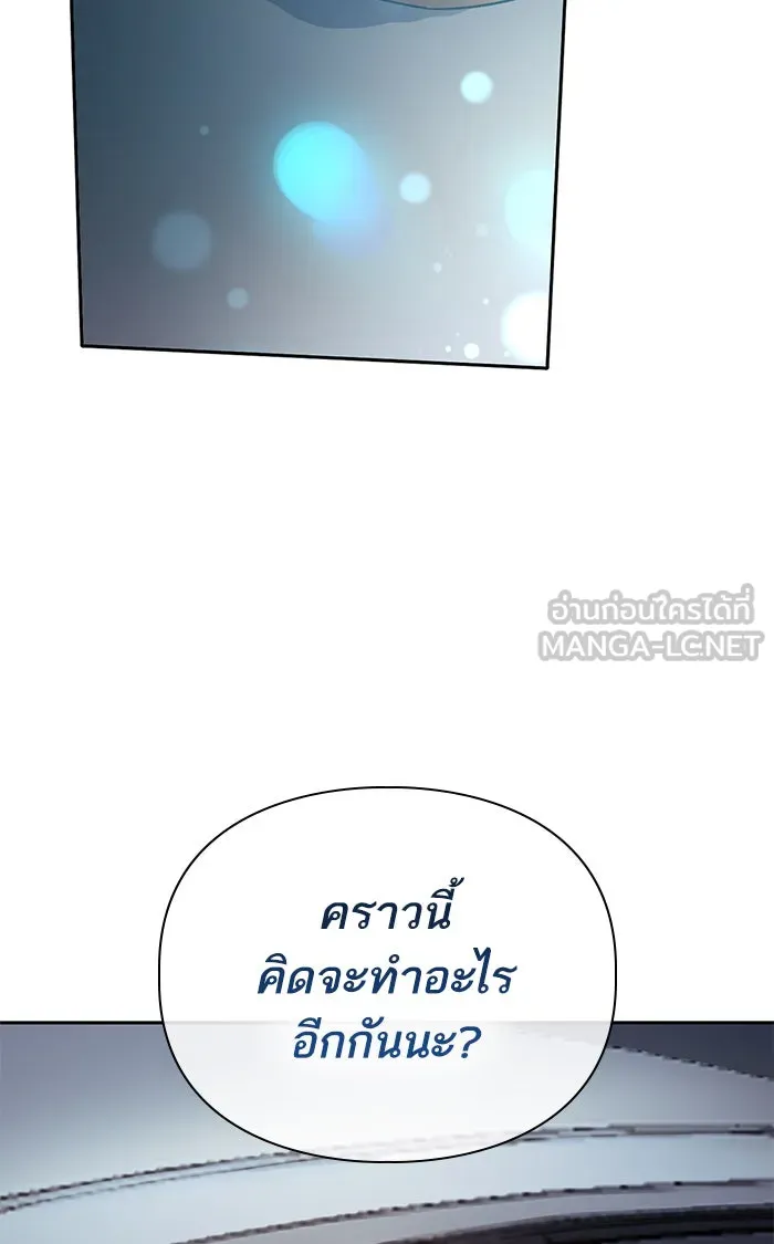 My S-Class Hunters ตอนที่ 58 หนึ่งคืนกับมังกรคำสาปพิษ (2) รูปที่ 96