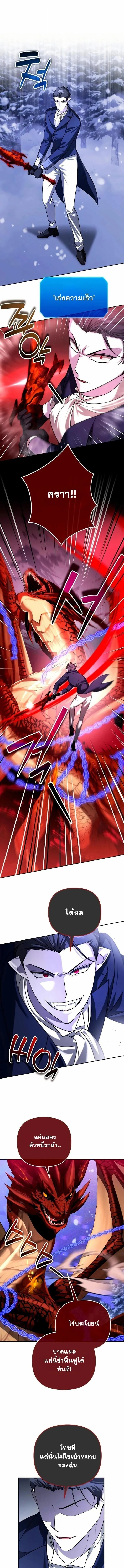 Sovereign of the Infinite Clones ร_างโคลนของฉ_นกำล_งกลายเป_นตำนาน ตอนที่ ตอนที่ 57 รูปที่ 11