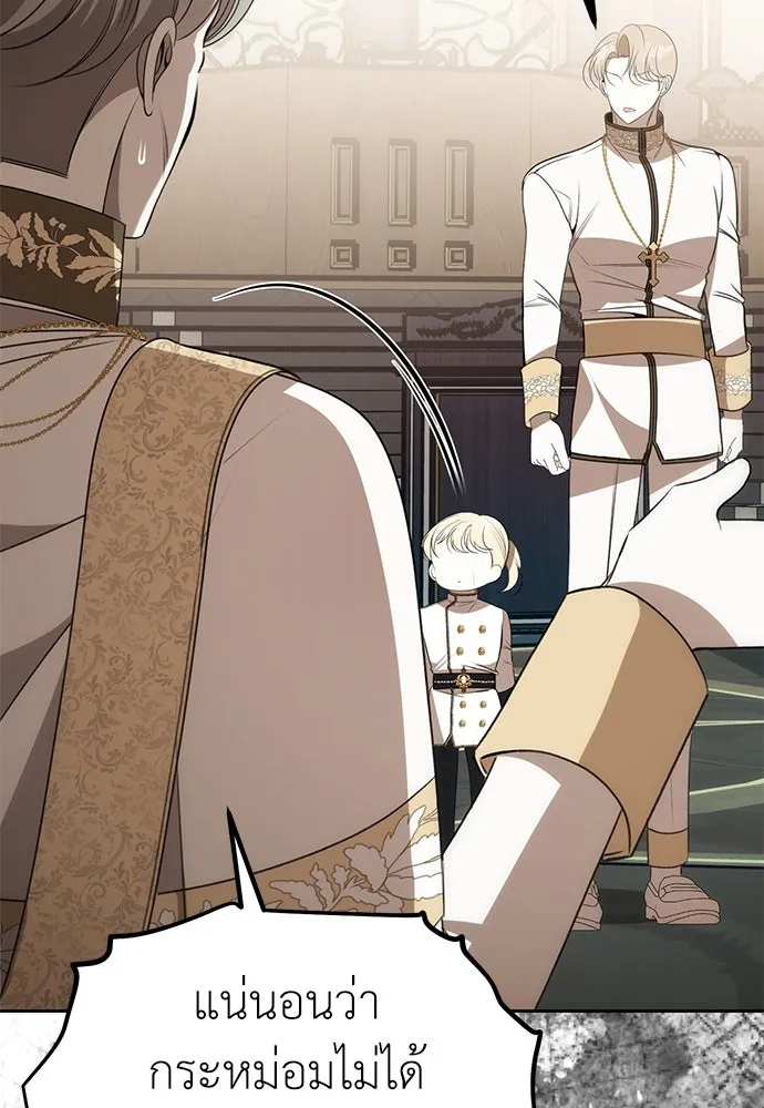 ยัยจิ๋วสมองแจ๋ว ตอนที่ 18 รูปที่ 113