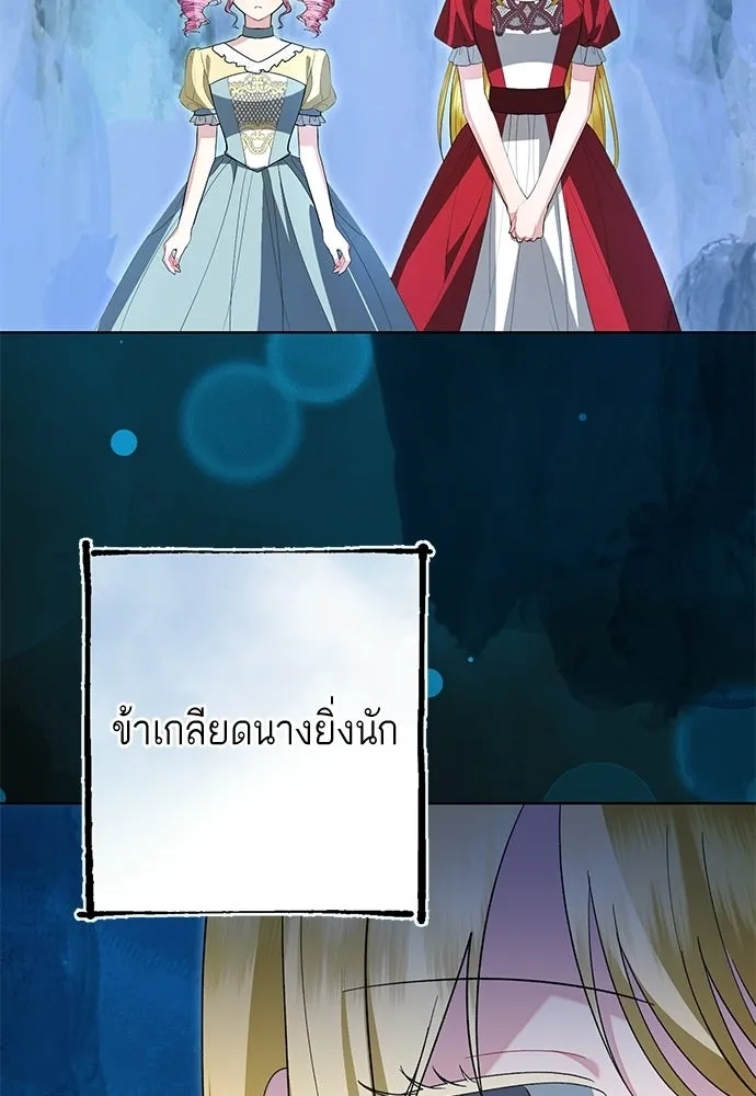 บุปผาลบคมดาบ ตอนที่ 65 รูปที่ 2