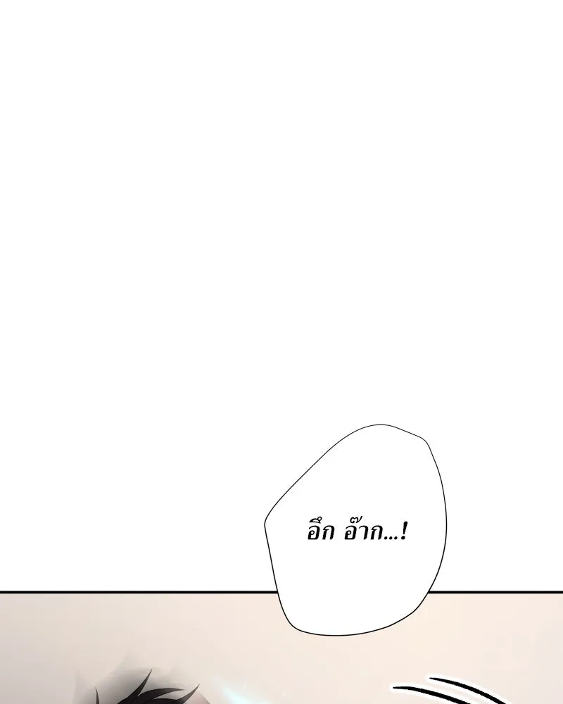 แด่ความเกลียดชัง ตอนที่ 18 รูปที่ 122
