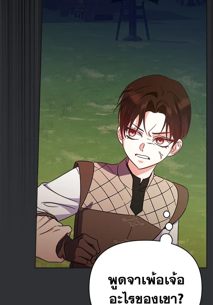 ชีวิตใหม่ในตระกูลมือสังหาร ตอนที่ 16 รูปที่ 35