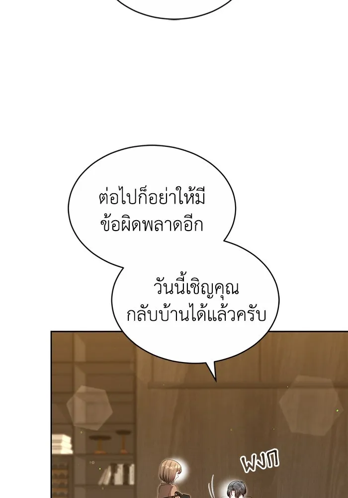 ละลายรักให้ล้นใจ ตอนที่ 31 รูปที่ 71