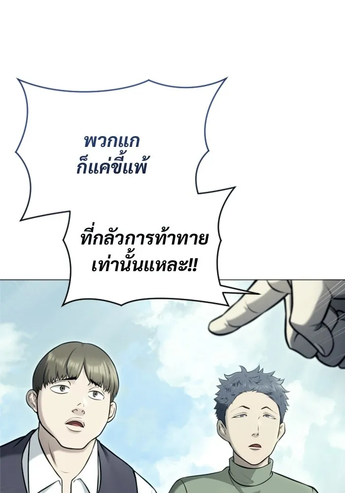 อูเร็ค มาซิโน่ ตอนที่ 53 การลงคะแนน รูปที่ 65