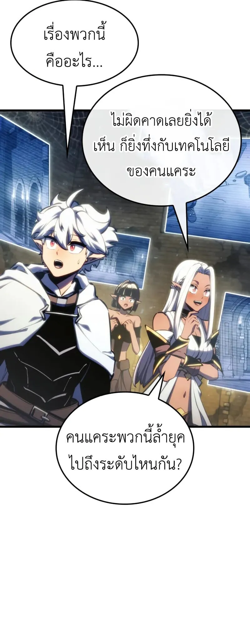 Breakers ตอนที่ ตอนที่ 37 รูปที่ 50