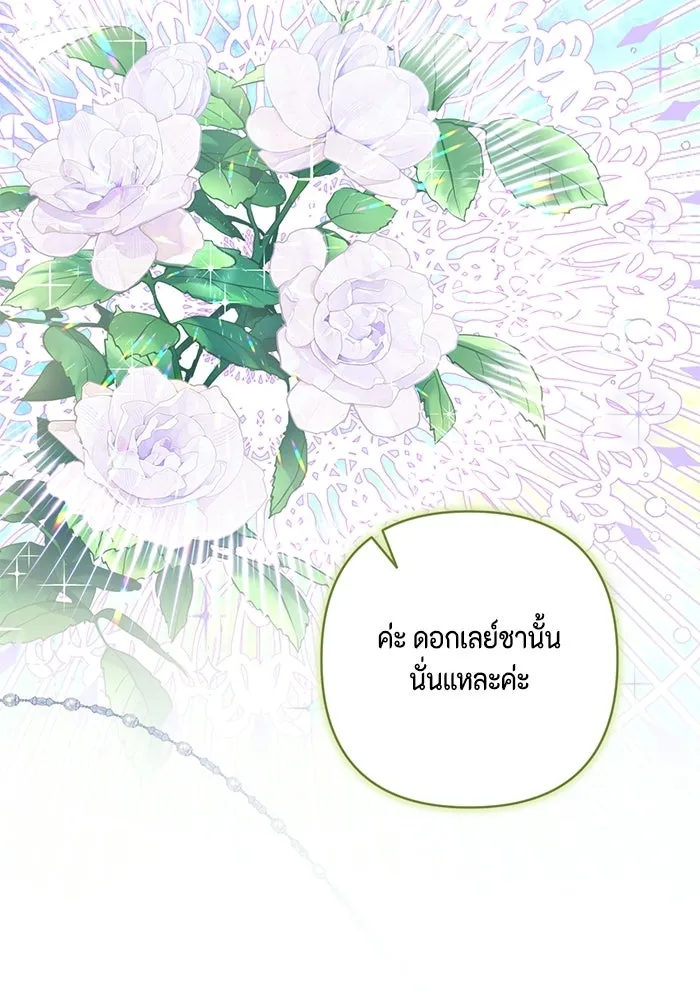 ละครชีวิตลิขิตรัก ตอนที่ 30 รูปที่ 91