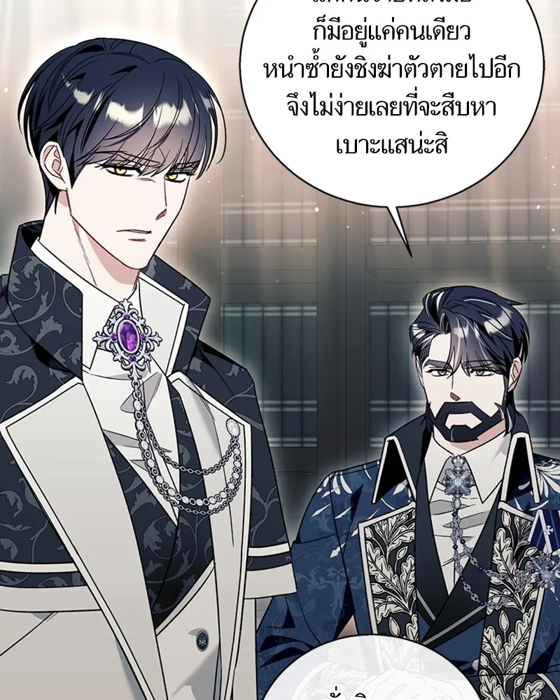 นึกว่าเป็นอิเซไคธรรมดา ตอนที่ 59 รูปที่ 64