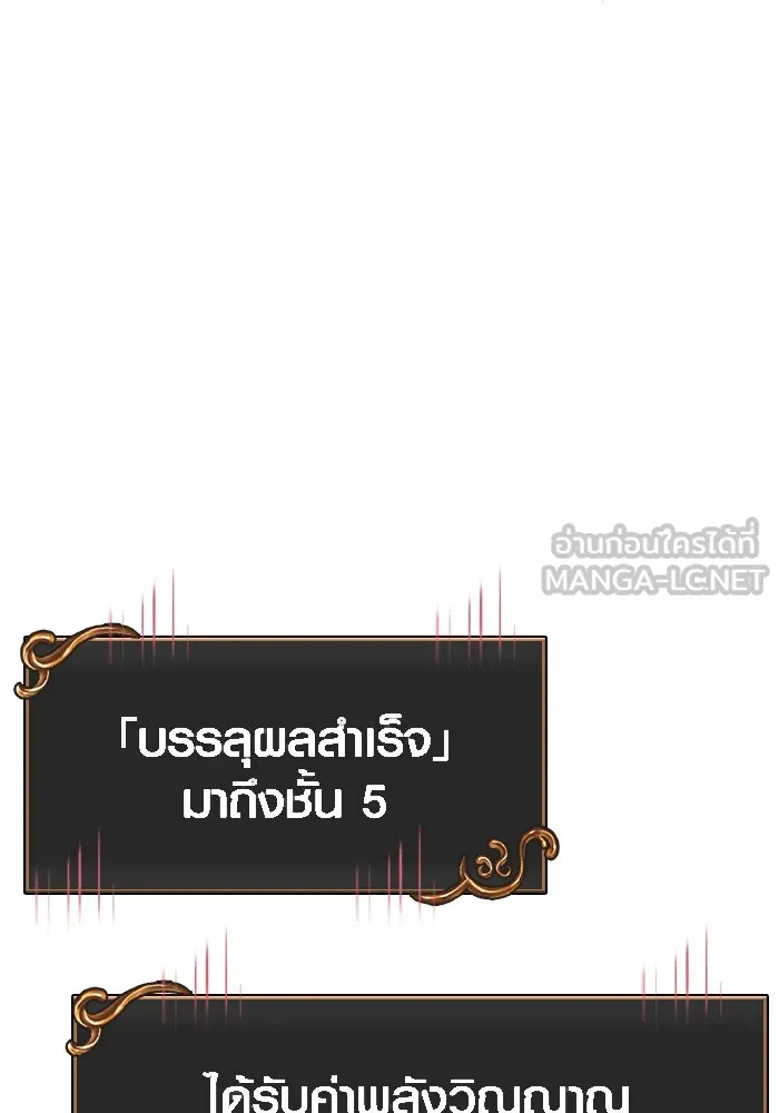 เอาชีวิตรอดในเกมฉบับคนเถื่อน ตอนที่ 112 แดนปีศาจ รูปที่ 18