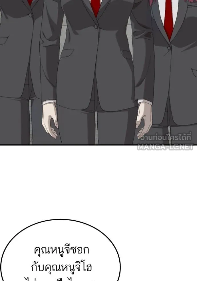 BAD GUY ตอนที่ 262 รูปที่ 50