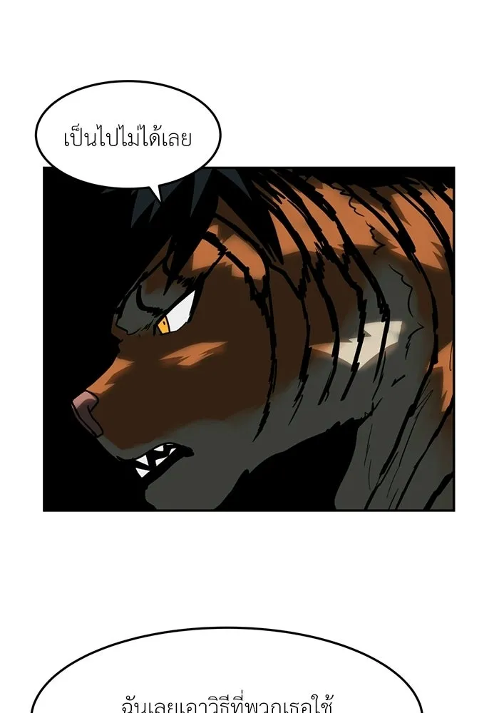 โรงเรียนสัตว์กินเนื้อ ตอนที่ 102 รูปที่ 38