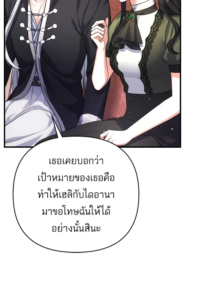 แด่ตัวละครโปรดที่ถูกทิ้ง ตอนที่ 59 รูปที่ 40