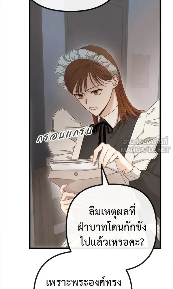 ชีวิตนี้เพื่อเธอ ตอนที่ 8 รูปที่ 27