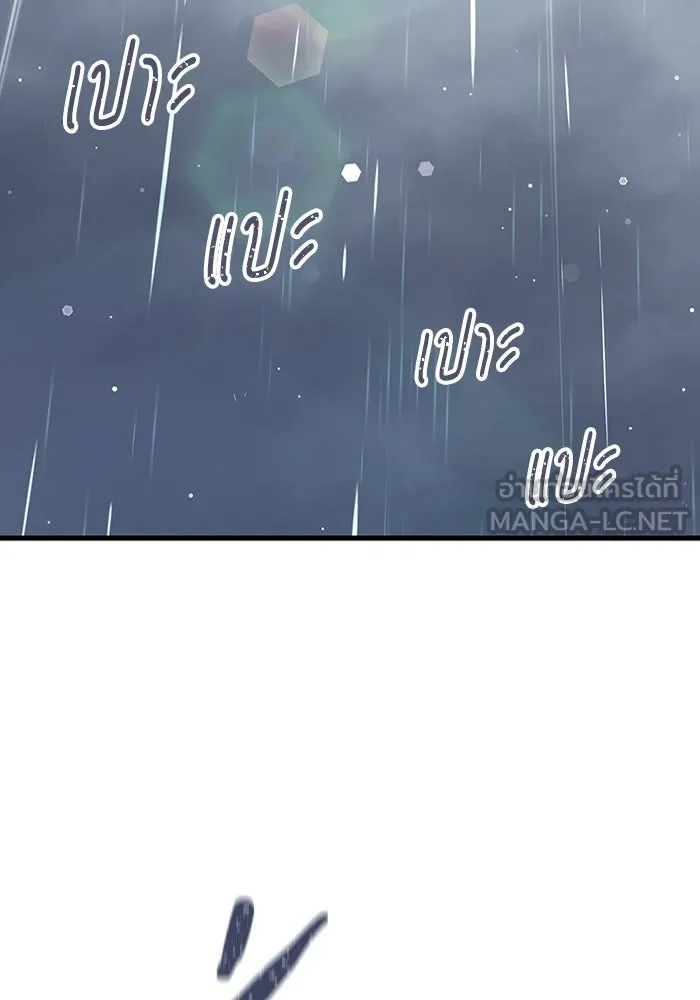 มีนา เกิดมาล่า ตอนที่ 66 รูปที่ 81