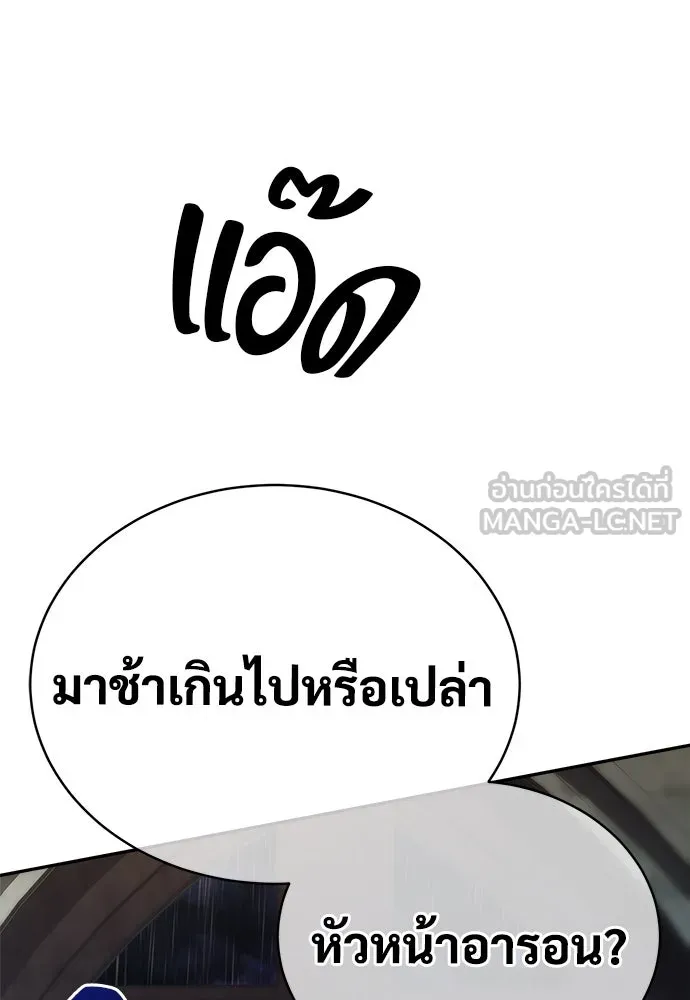 ผู้พิทักษ์เถื่อนแห่งยุคกลาง ตอนที่ 1 รูปที่ 90