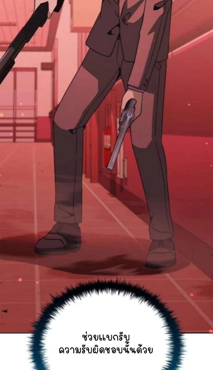Part-Time Grim Reaper ตอนที่ ตอนที่ 35 รูปที่ 86