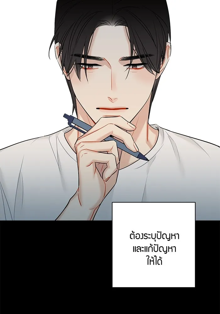 Good Gosh Daddy ตอนที่ 5 งานแรก รูปที่ 47