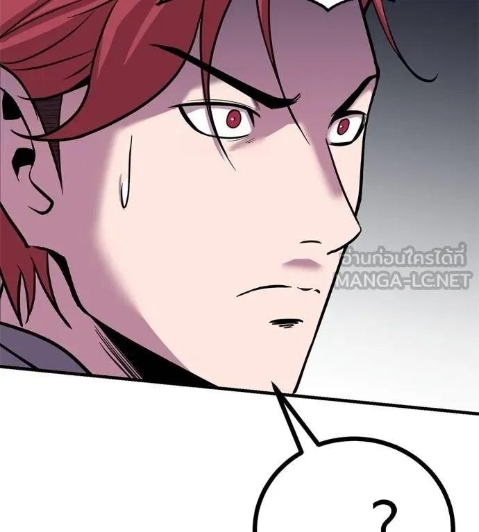 เรียกฉันว่าพระเจ้า ตอนที่ 12 รูปที่ 147