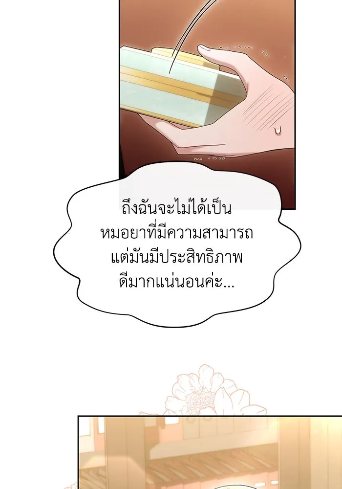 อยู่ดี ๆ ก็มีนางเอกนิยายเป็นเพื่อนบ้าน ตอนที่ 46 รูปที่ 53