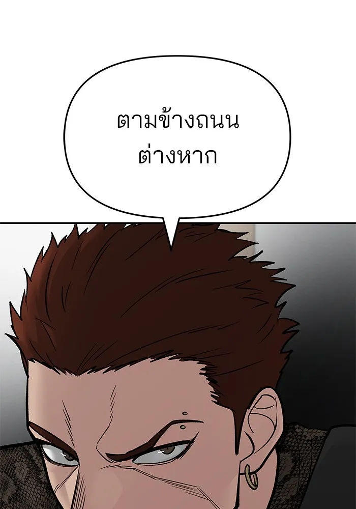 เลวฟาดเลว ตอนที่ 74 รูปที่ 131