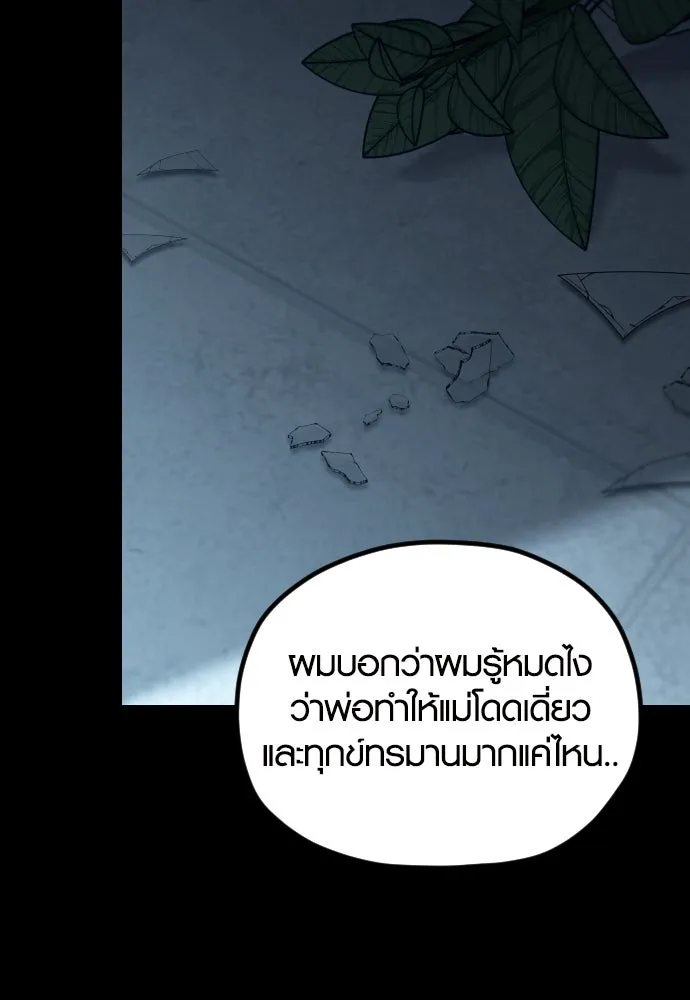 รักกันคนละครึ่งทาง ตอนที่ 39 รูปที่ 46