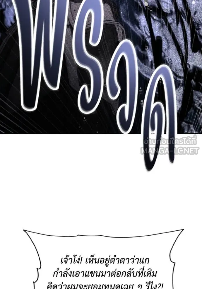 ศึกชิงบัลลังก์เทพเจ้ ตอนที่ 178 รูปที่ 66