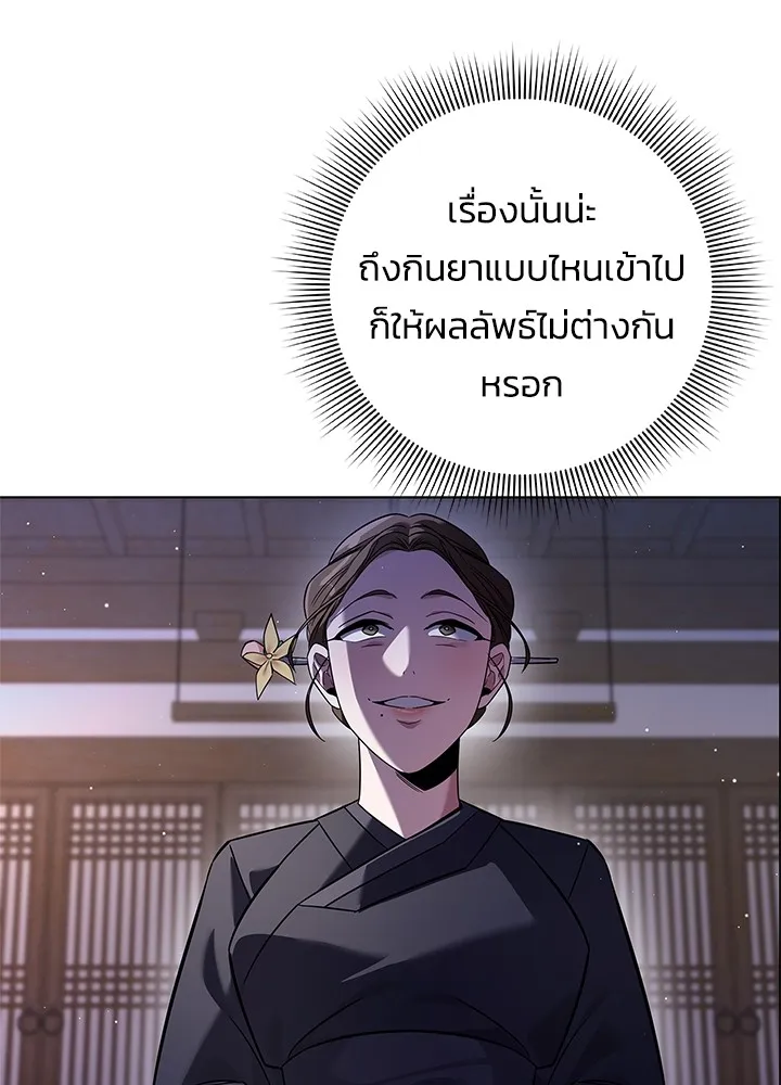 คืนแห่งโทแกบี ตอนที่ 15 รูปที่ 133