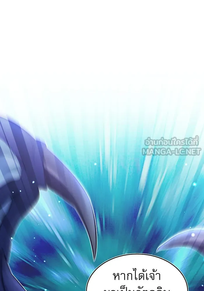 จอมเวทเกิดใหม่ในรอบ 66666 ปี ตอนที่ 33 รูปที่ 63