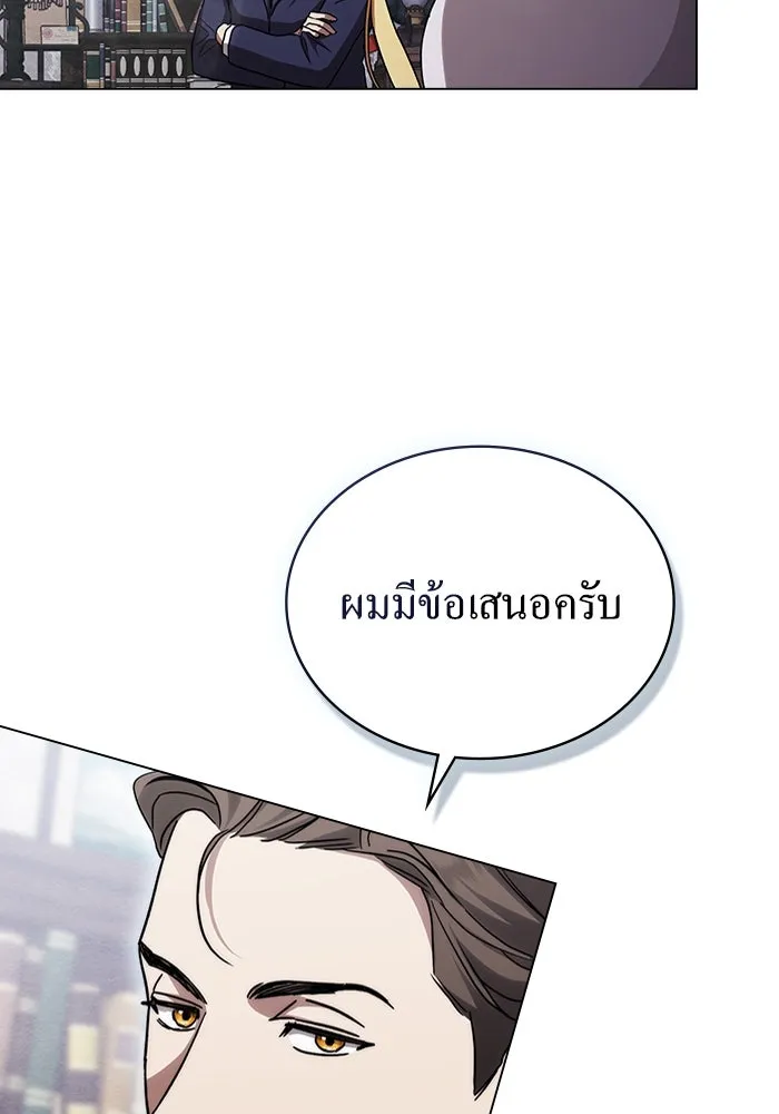 กู้ชีวิตลิขิตท่านเอิร์ล ตอนที่ 39 รูปที่ 67