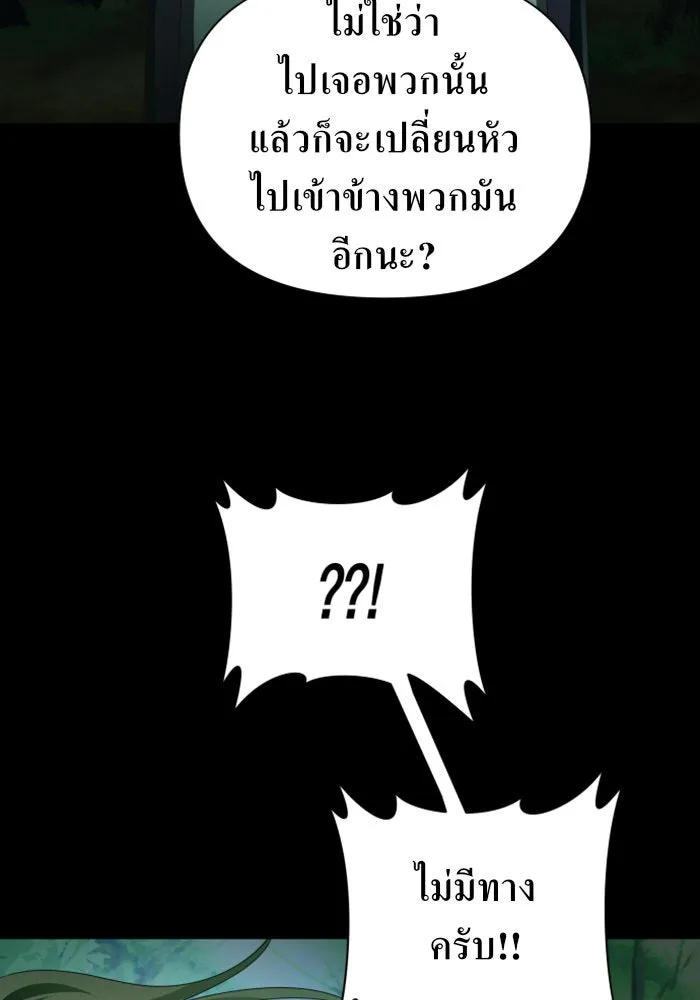 ชิงชีวิตพลิกลิขิตชะตา ตอนที่ 119. งานประลองศิลปะการต่อสู้(3) รูปที่ 108