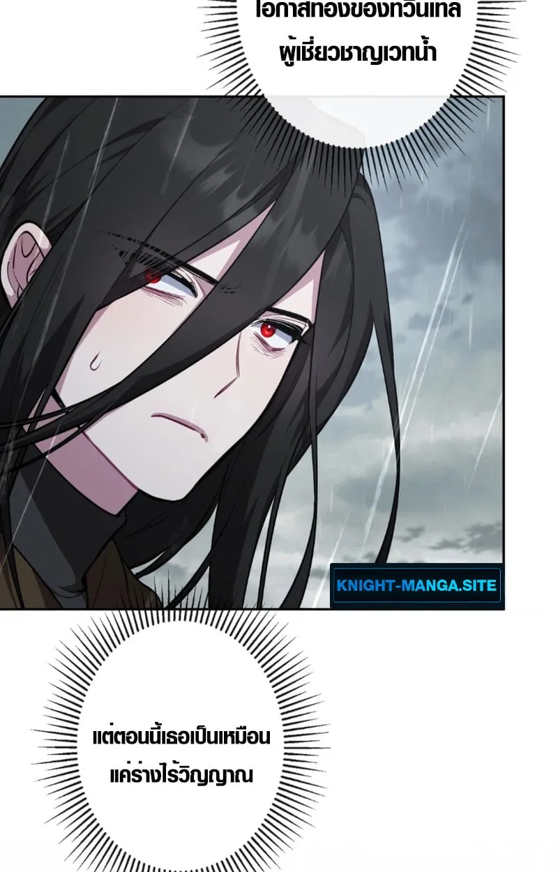 The Mighty Teacher Is a Roleplayer จากอาจารย_ปลอมๆกลายเป_นผ_แข_งแกร_งท_ส_ดซะง_น ตอนที่ ตอนที่ 13 รูปที่ 99