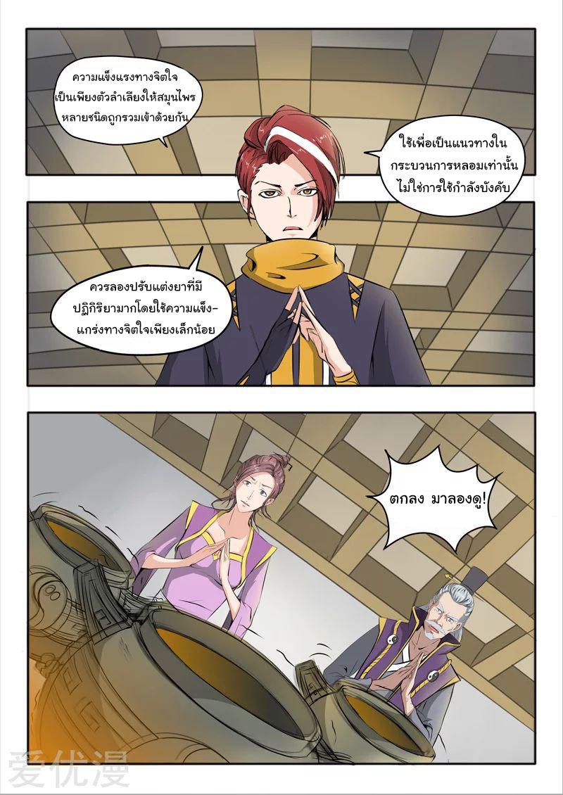 Manga-lc-com อ่านมังงะ อ่านการ์ตูน ออนไลน์ ฟรี Martial Master ตอนที่ 1 2 3 4 5 6 7 8 9 10 11 12 13 14 ฟรี ไม่มีโฆษณา Manga-lc - อ่าน มังงะ อ่าน การ์ตูน ออนไลน์ อ่านมังงะ ฟรี