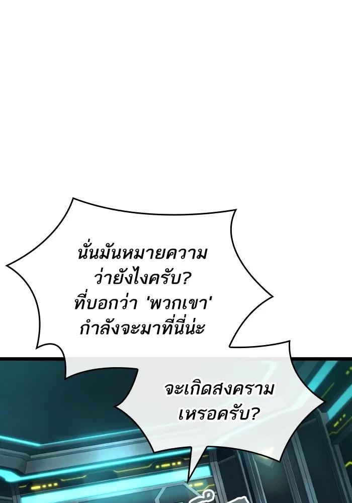 หลังวันสิ้นโลก ตอนที่ 201 รูปที่ 23