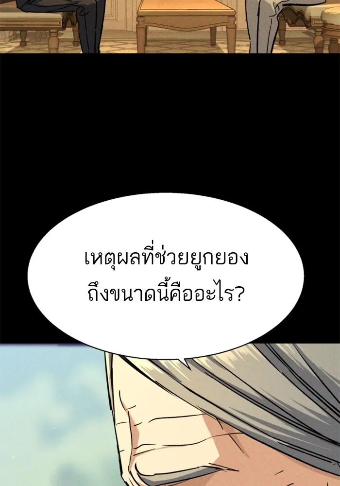 พี่ชายสายบอดี้การ์ด ตอนที่ 185 รูปที่ 31